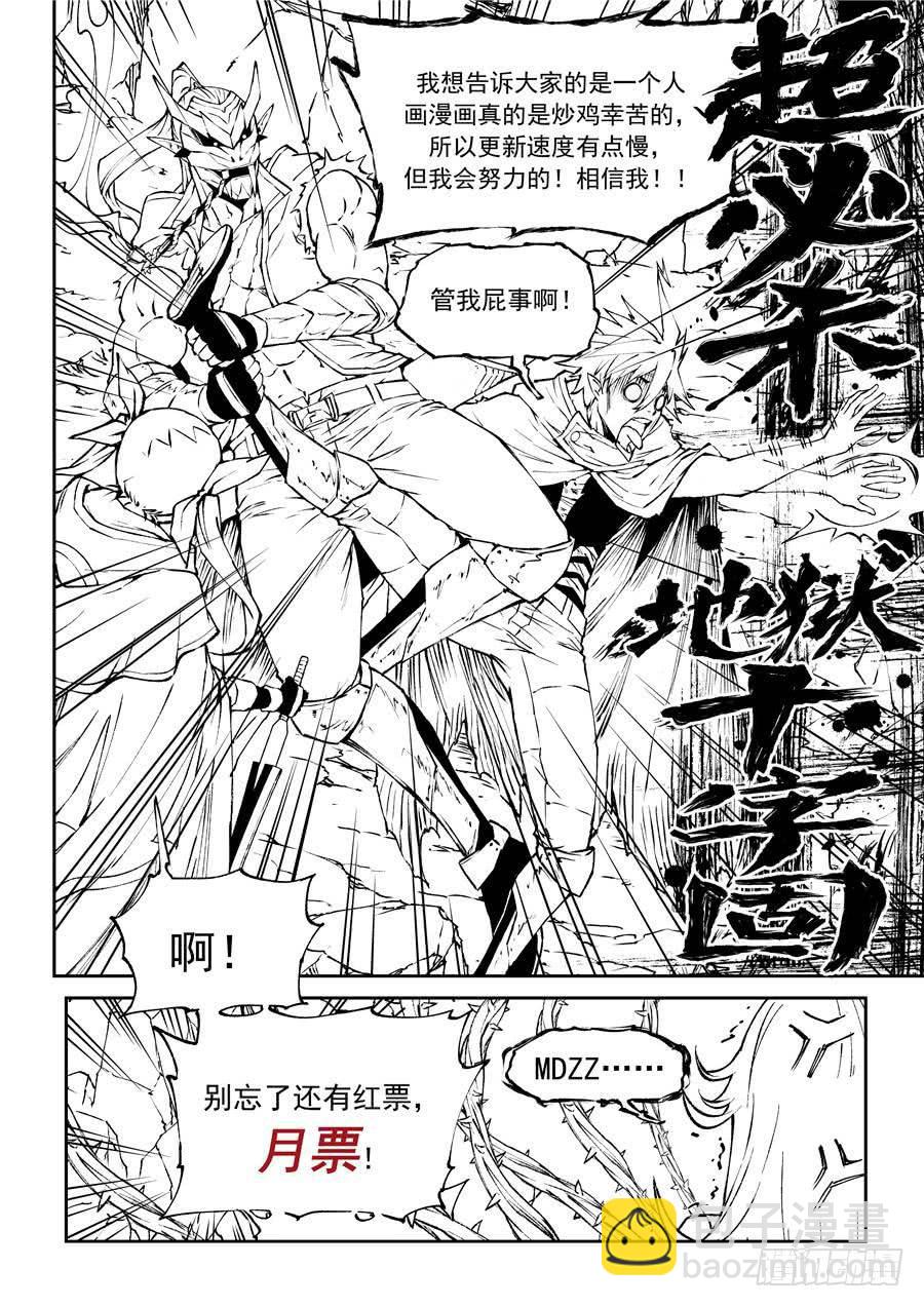 第016话 师父-第16话