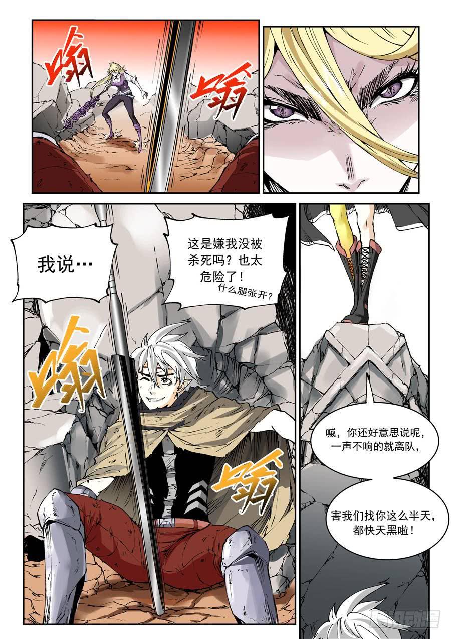 第016话 师父-第16话