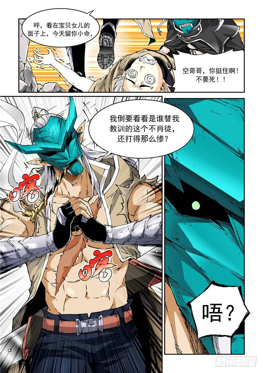 第016话 师父-第16话