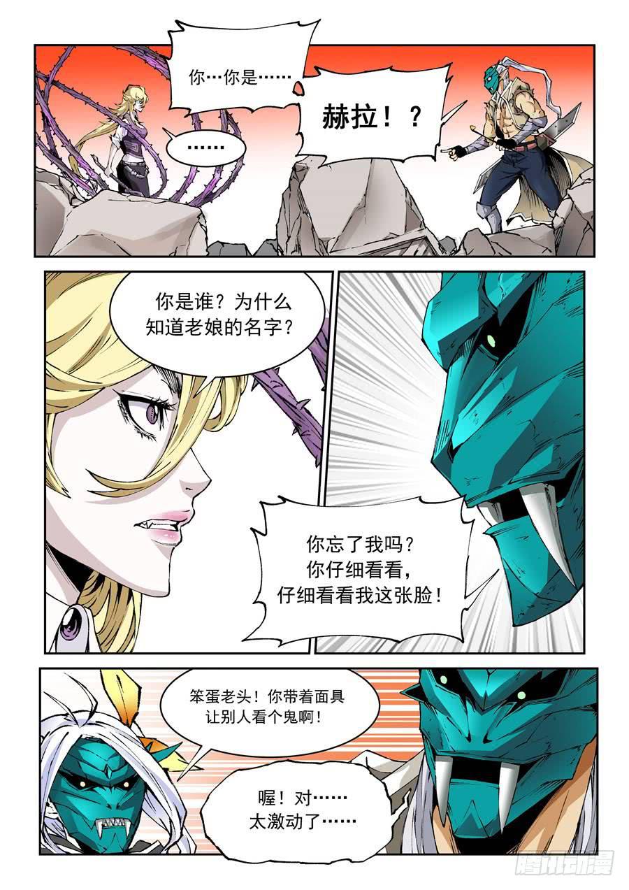 第016话 师父-第16话