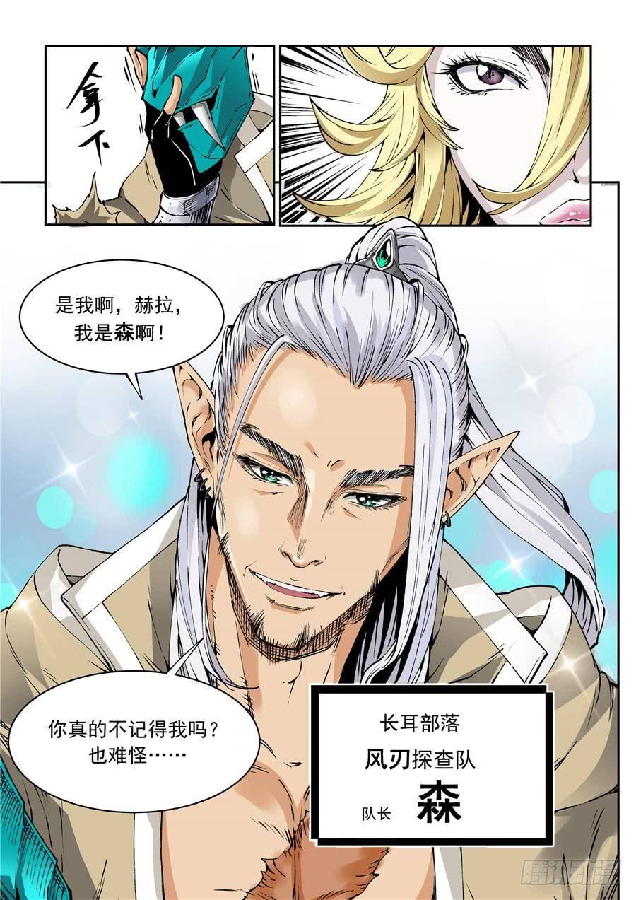 第016话 师父-第16话