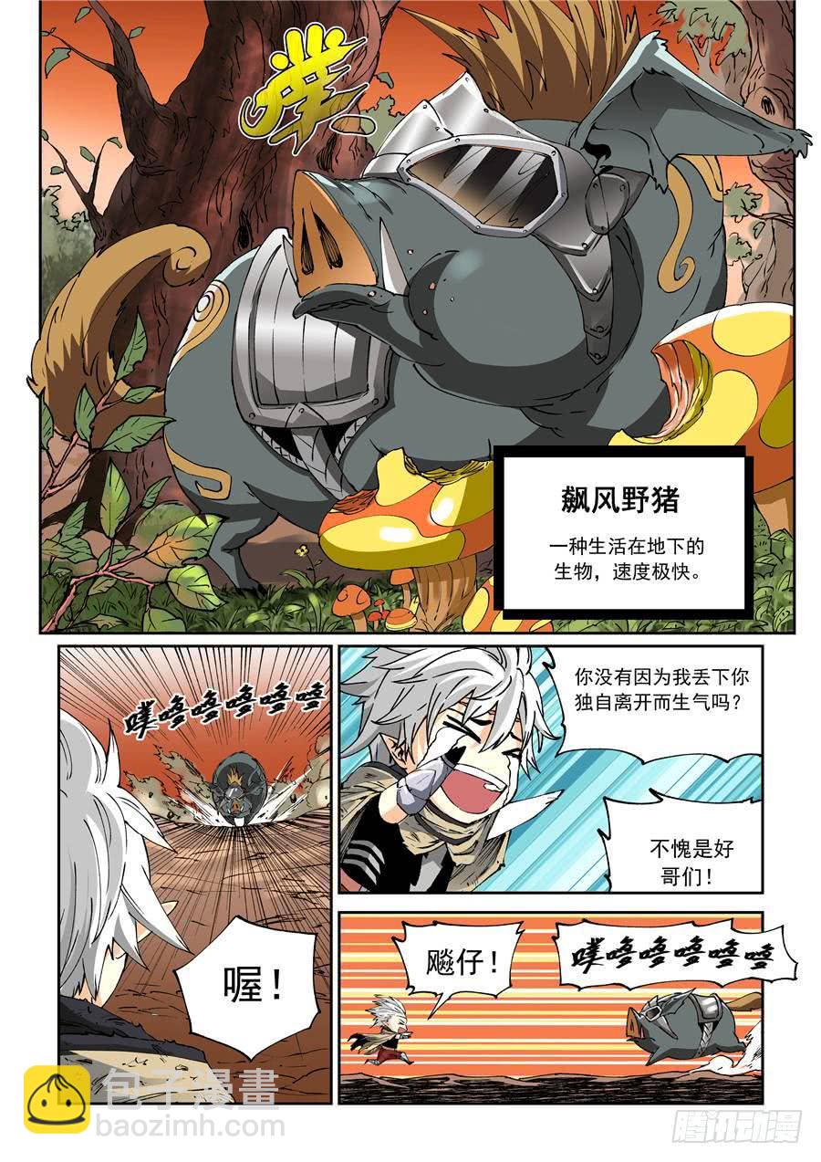 第018话 部落-第18话