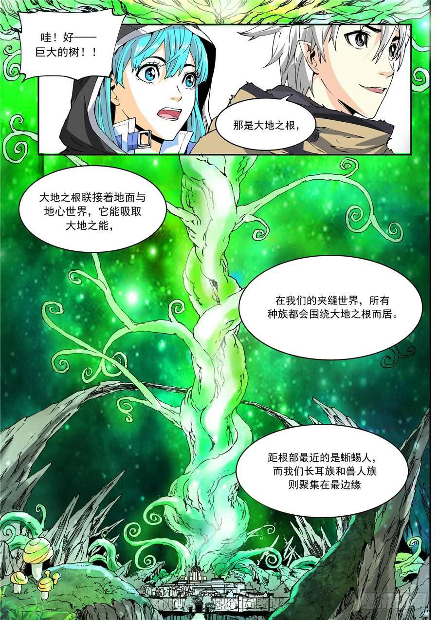 第018话 部落-第18话