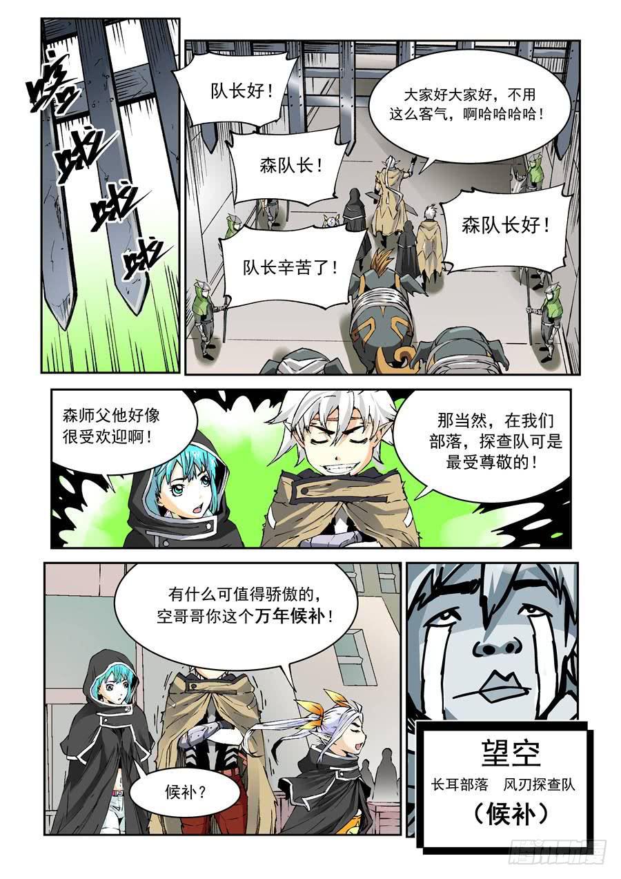 第018话 部落-第18话