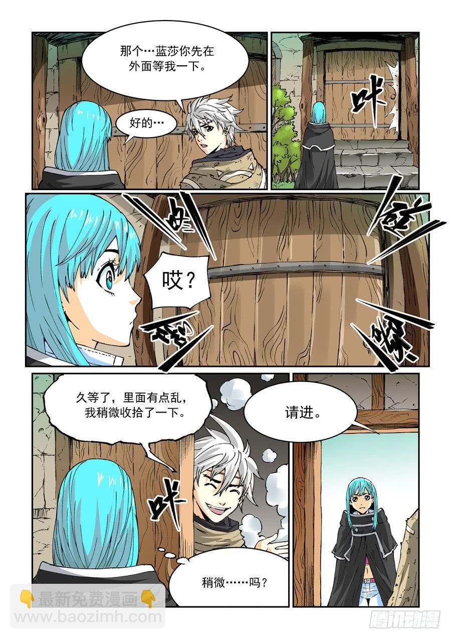 第020话 左相-第20话