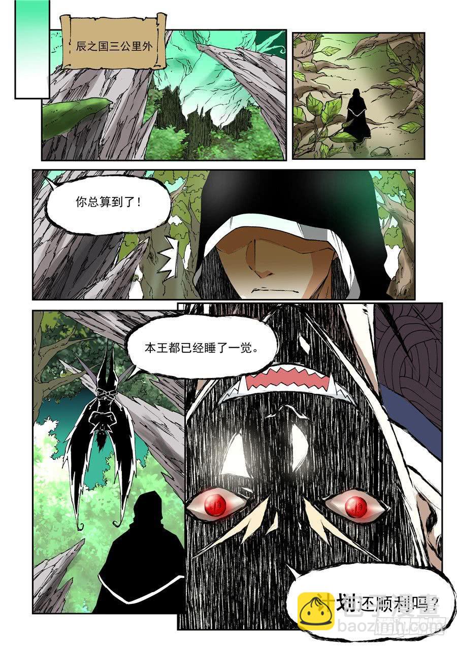 第020话 左相-第20话