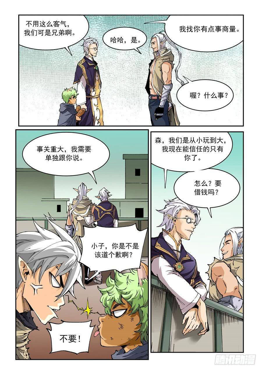 第020话 左相-第20话