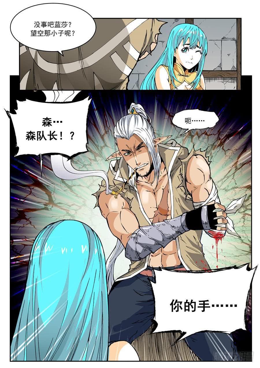 夜族篇002话 凶手-第22话