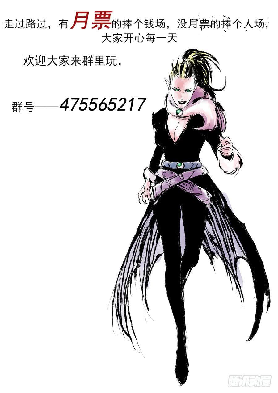 夜族篇002话 凶手-第22话