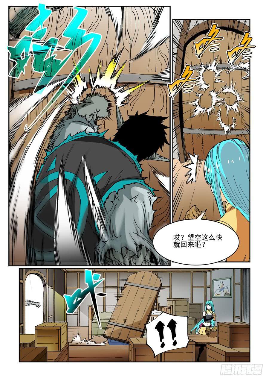 夜族篇002话 凶手-第22话