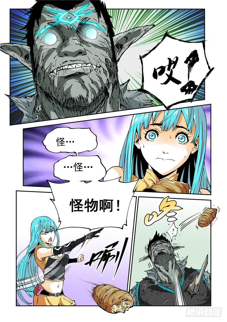 夜族篇002话 凶手-第22话