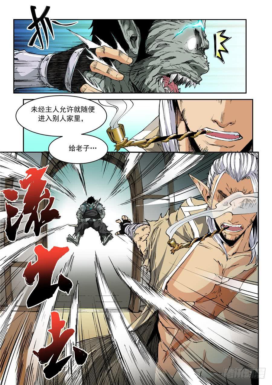 夜族篇002话 凶手-第22话