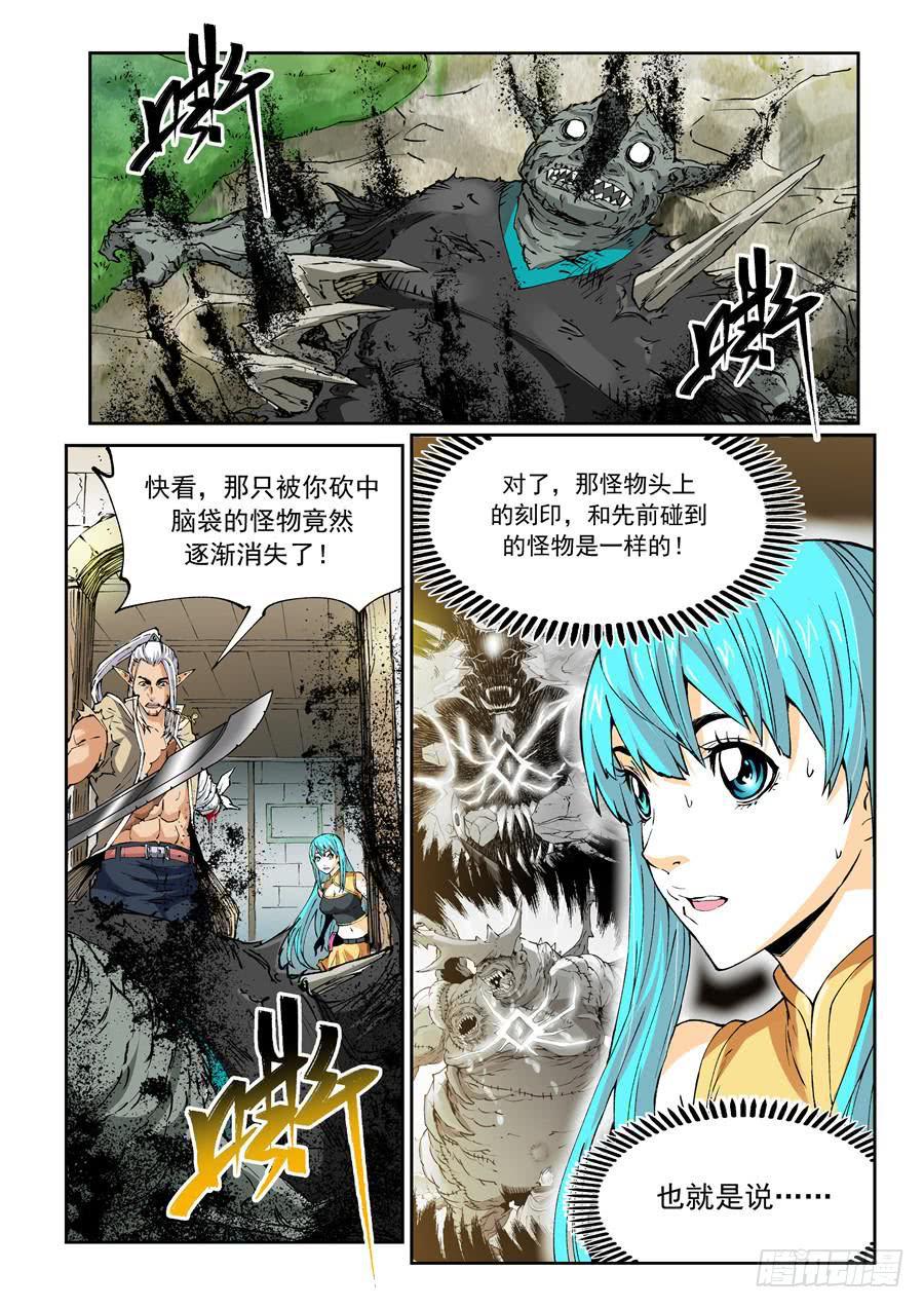 夜族篇004话 出逃-第24话