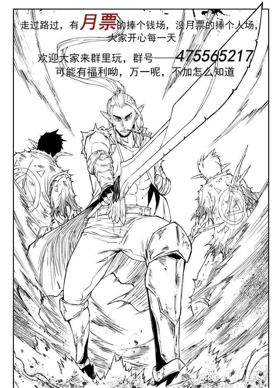 夜族篇004话 出逃-第24话