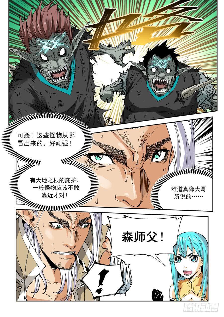 夜族篇004话 出逃-第24话