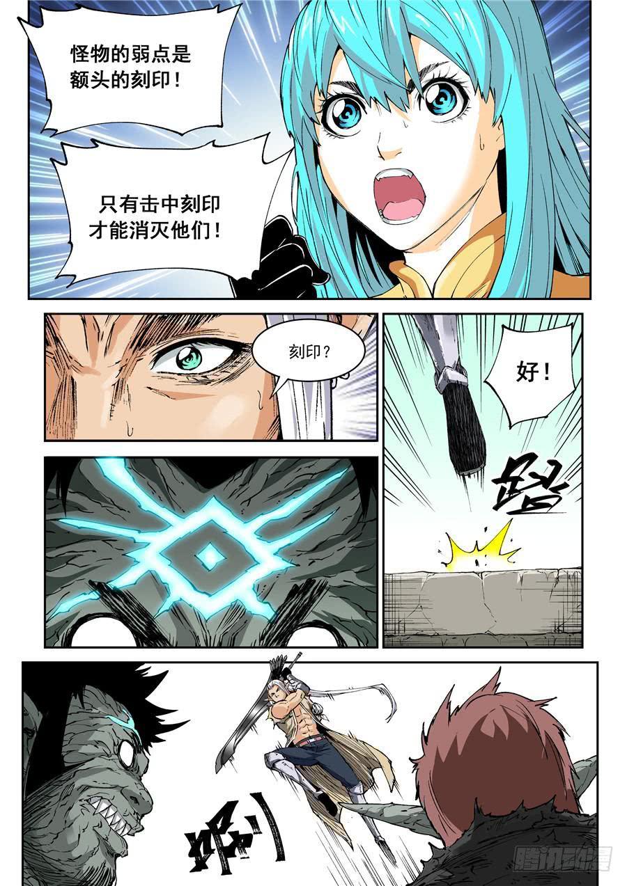 夜族篇004话 出逃-第24话