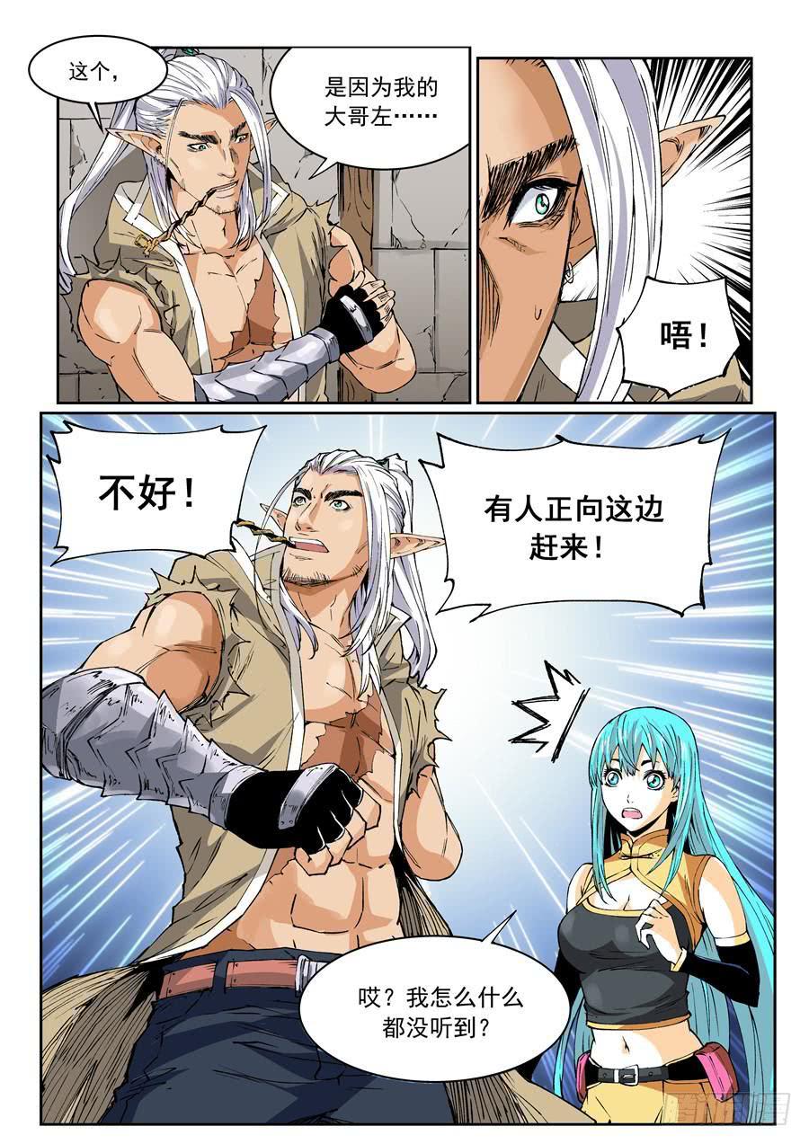 夜族篇004话 出逃-第24话