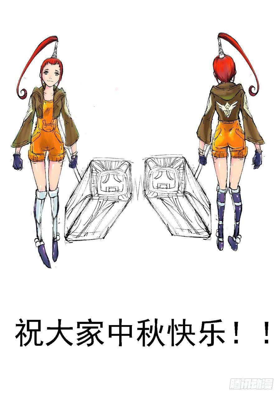 夜族篇006话 长老-第26话