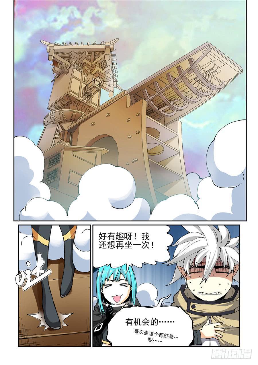 夜族篇006话 长老-第26话