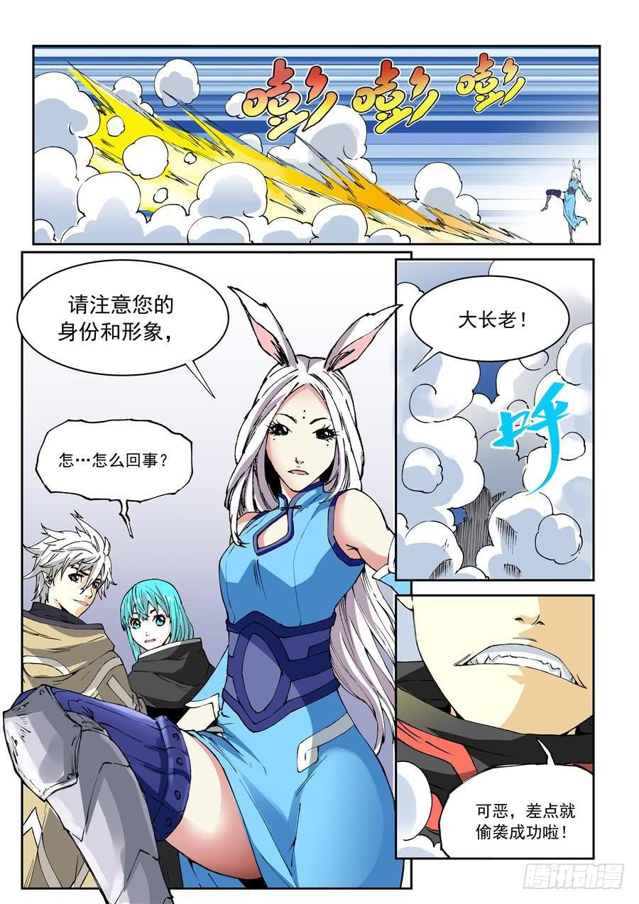 夜族篇006话 长老-第26话