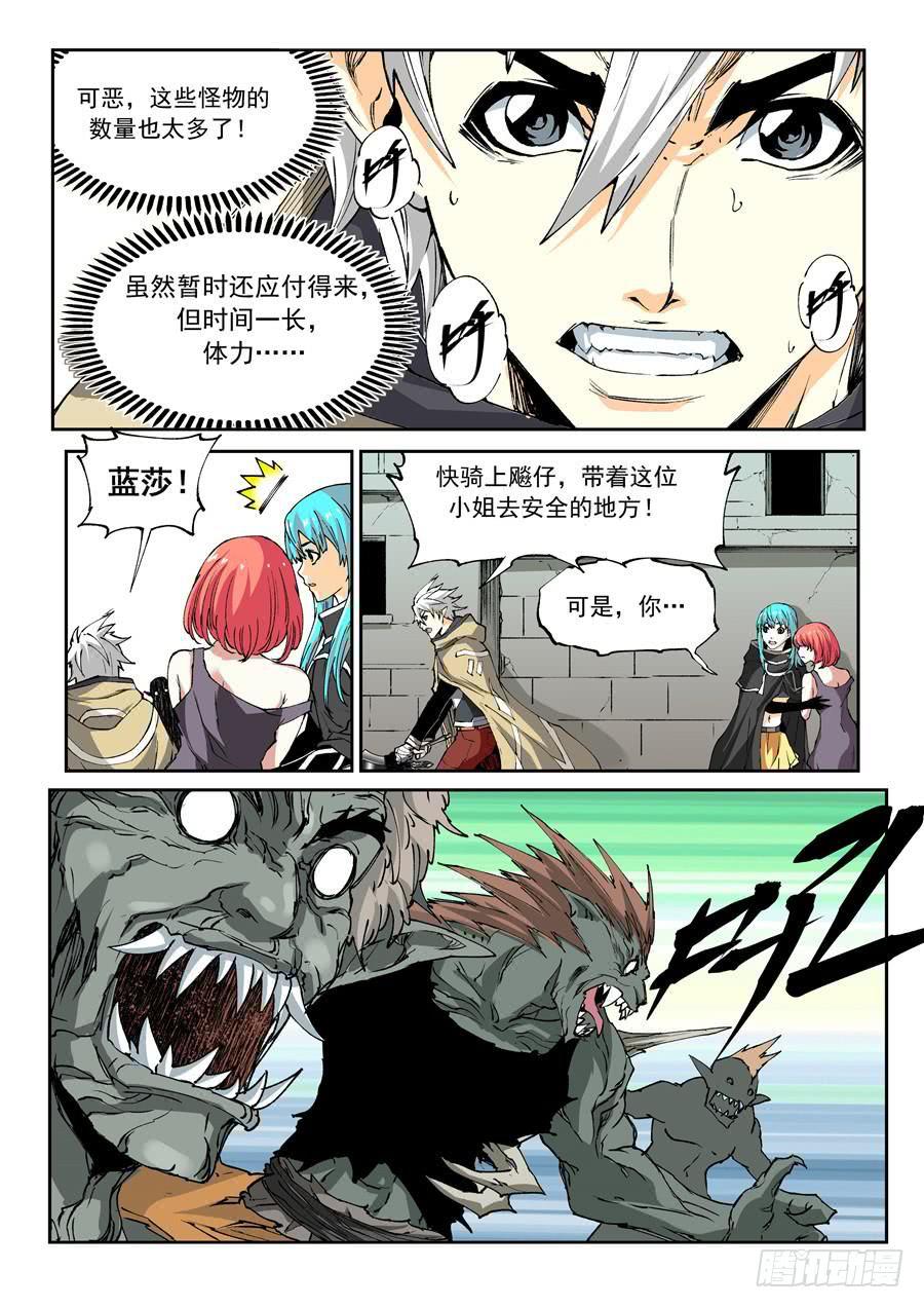 夜族篇008话 危机-第28话