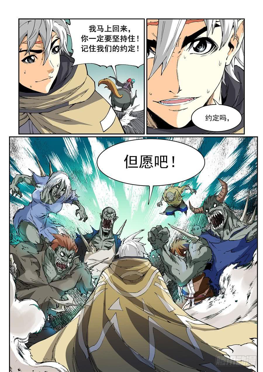 夜族篇008话 危机-第28话