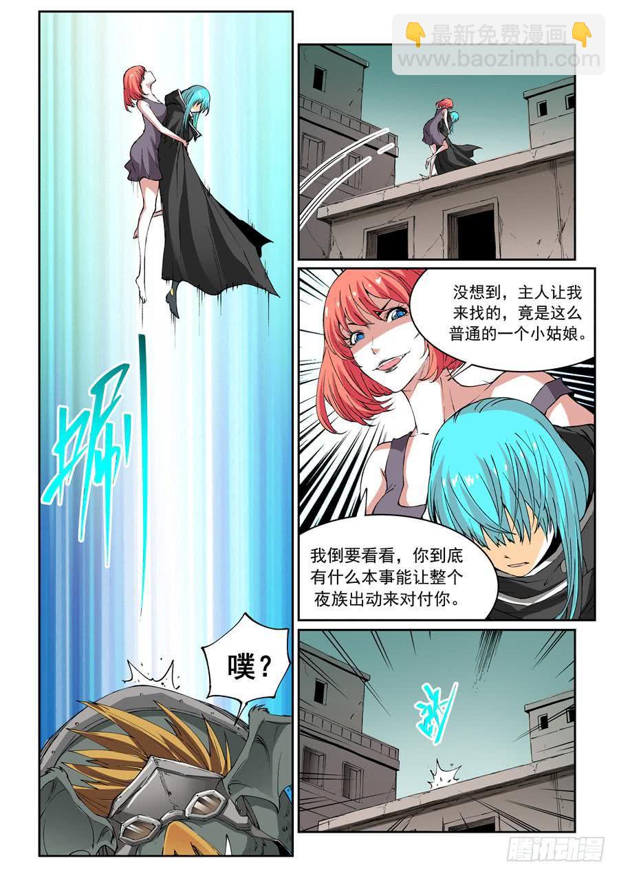 夜族篇008话 危机-第28话