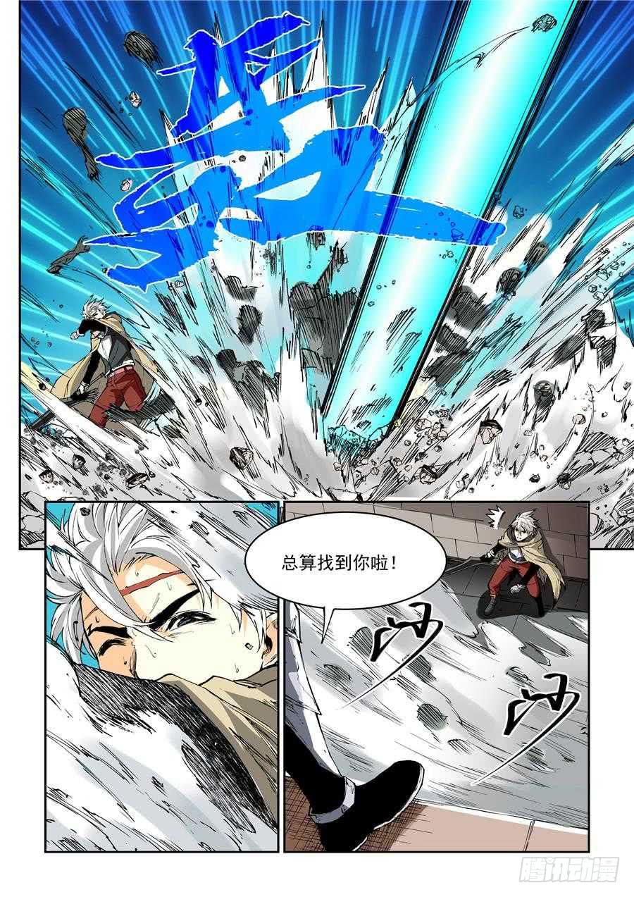 夜族篇008话 危机-第28话