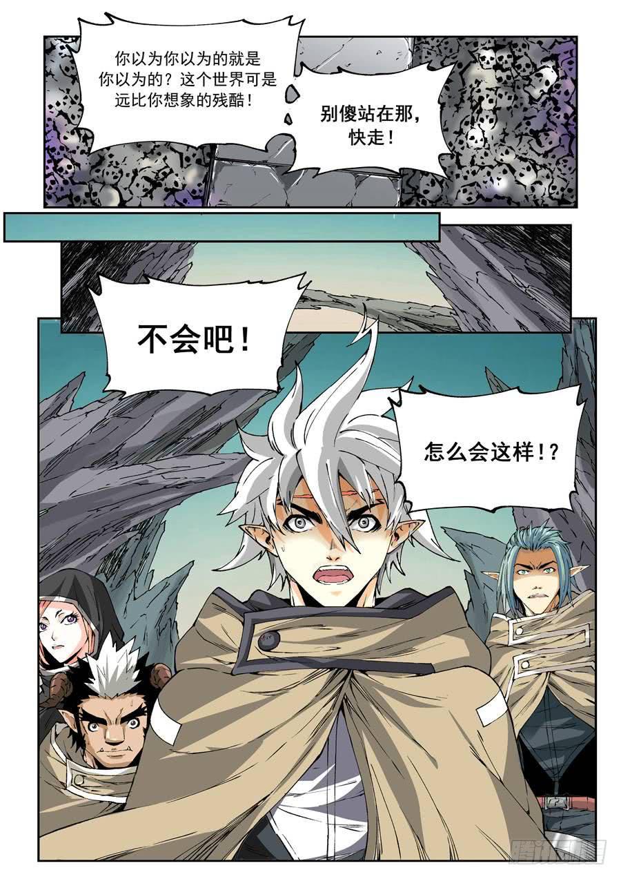 夜族篇010话 禁地-第30话