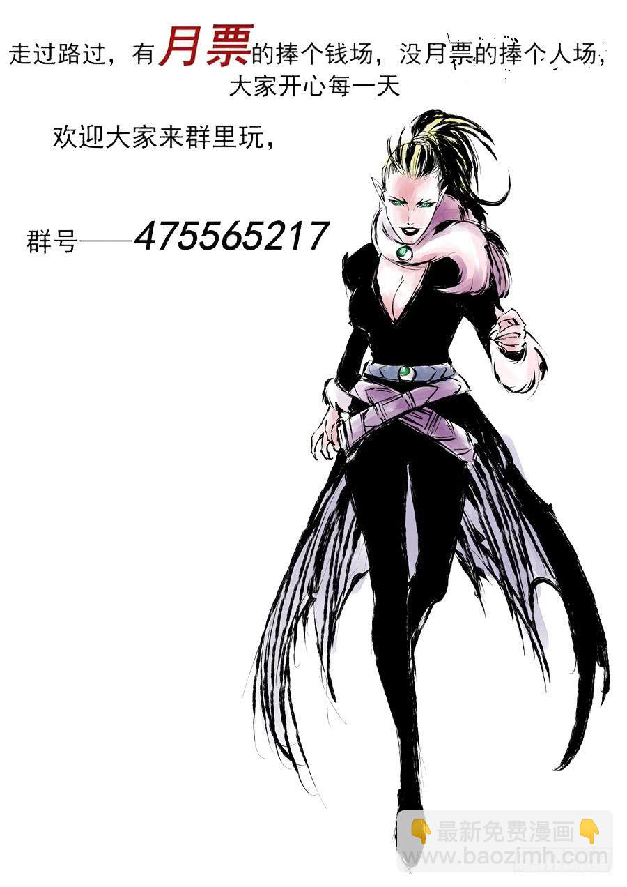 夜族篇010话 禁地-第30话