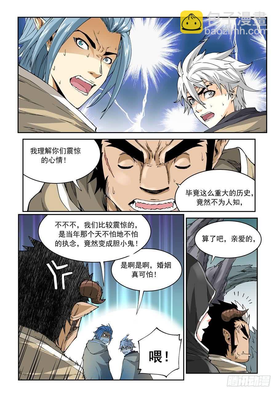 夜族篇010话 禁地-第30话