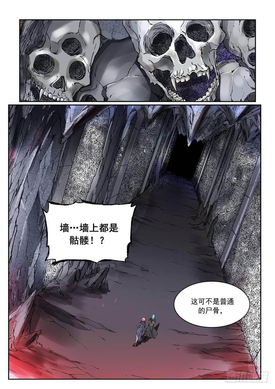 夜族篇010话 禁地-第30话