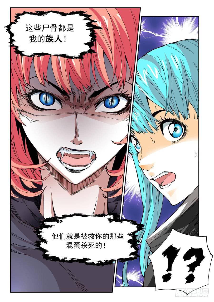 夜族篇010话 禁地-第30话