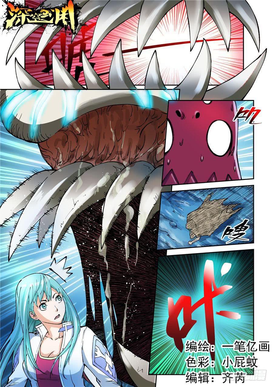 第004话 消灭-第4话