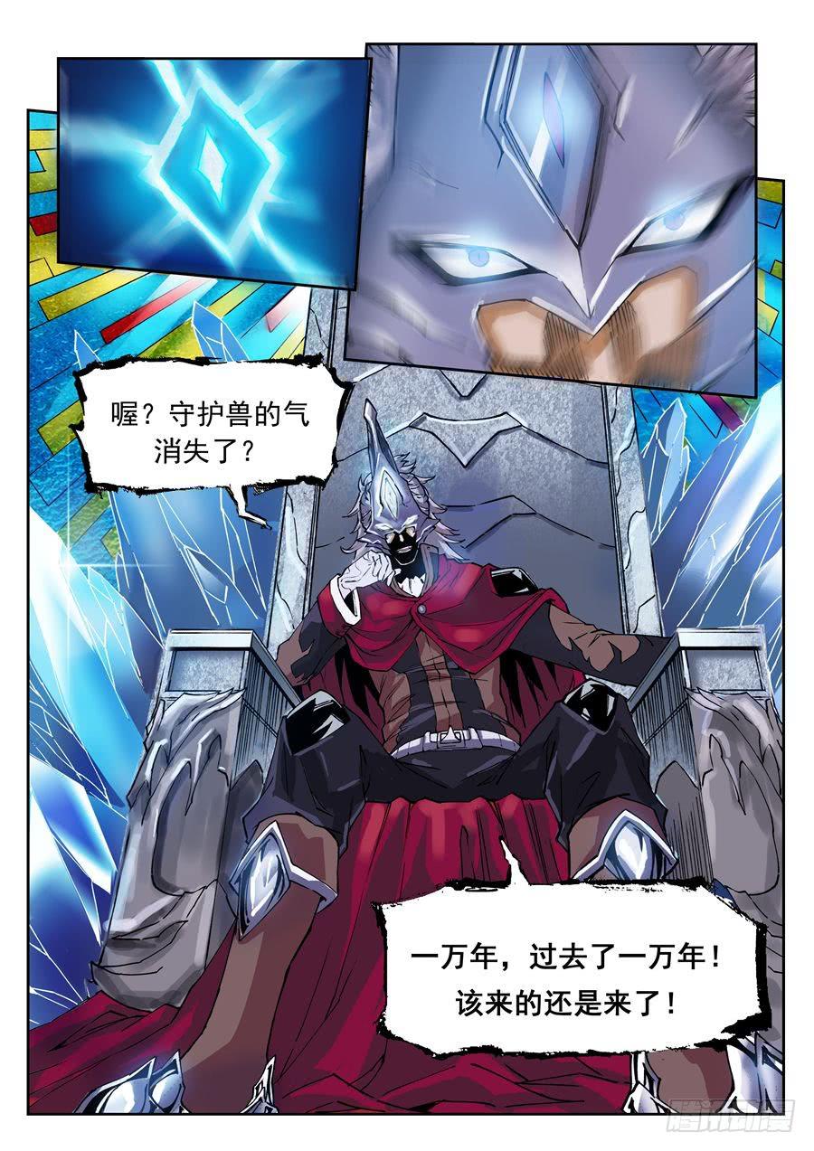 第004话 消灭-第4话