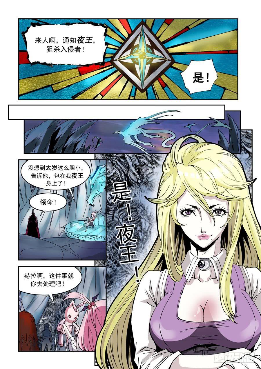 第004话 消灭-第4话