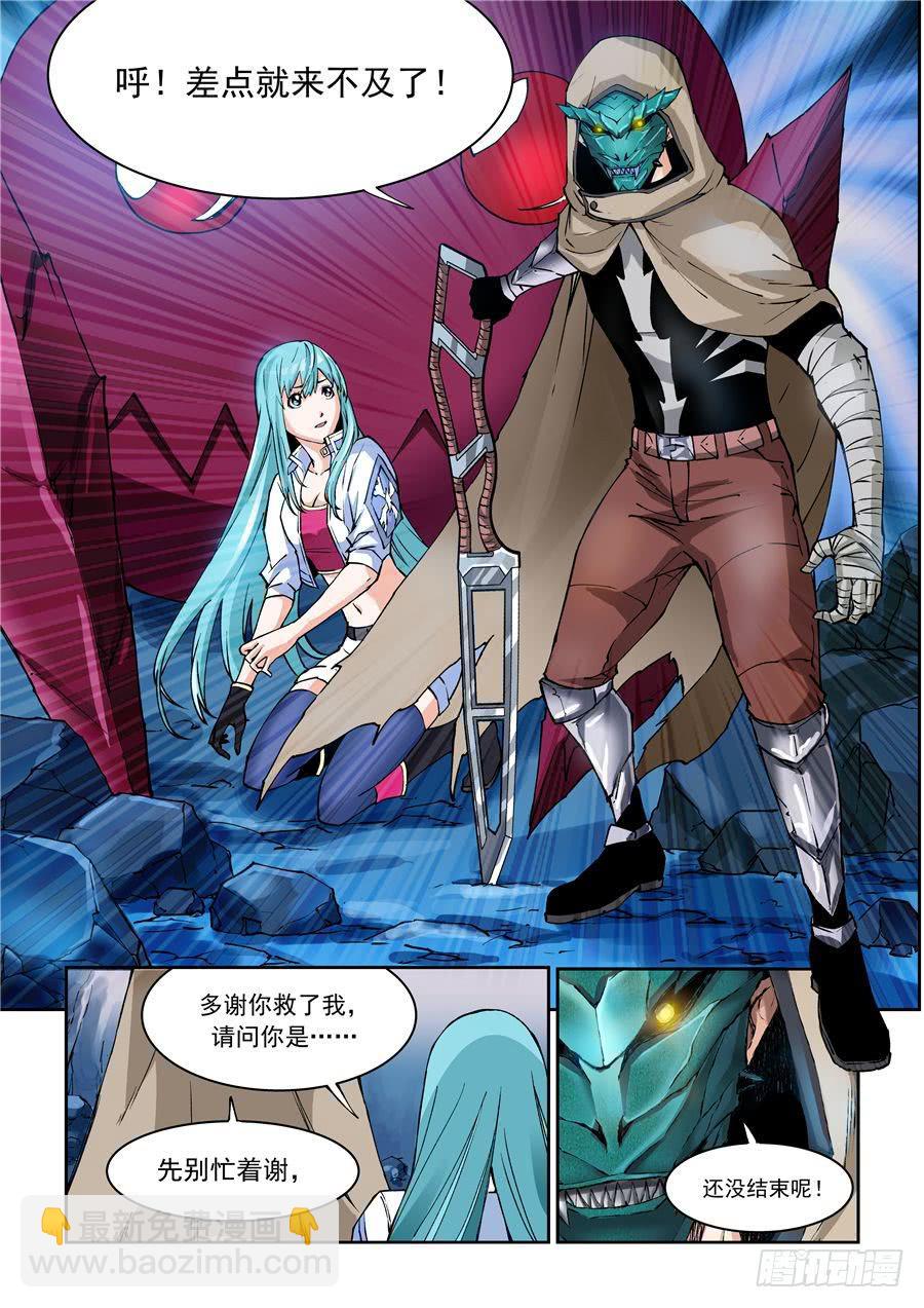 第004话 消灭-第4话