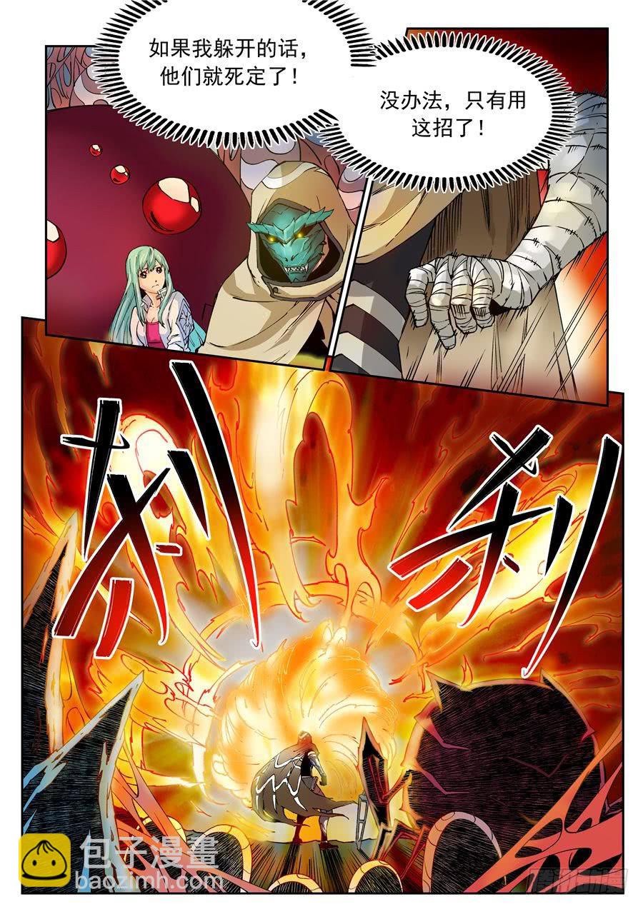 第004话 消灭-第4话