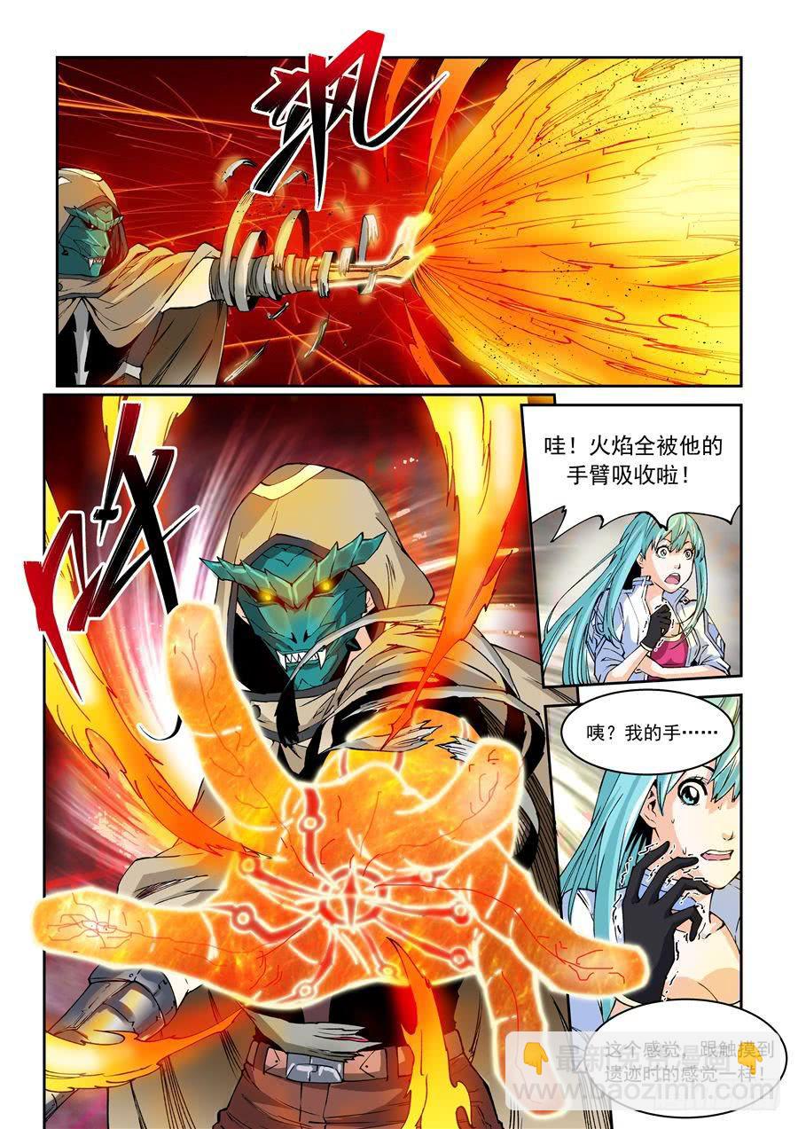 第004话 消灭-第4话