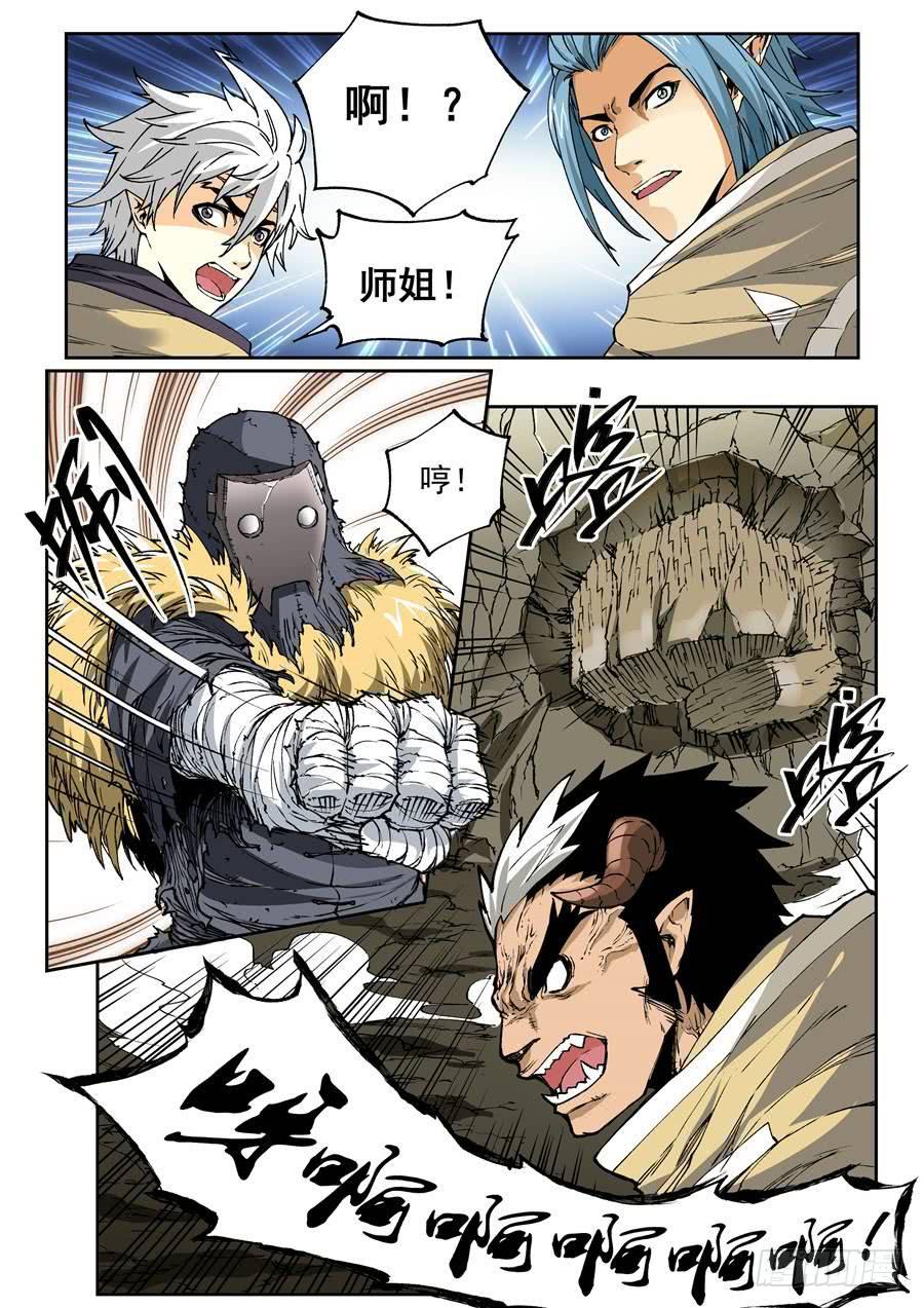 夜族篇012话 怪人-第32话