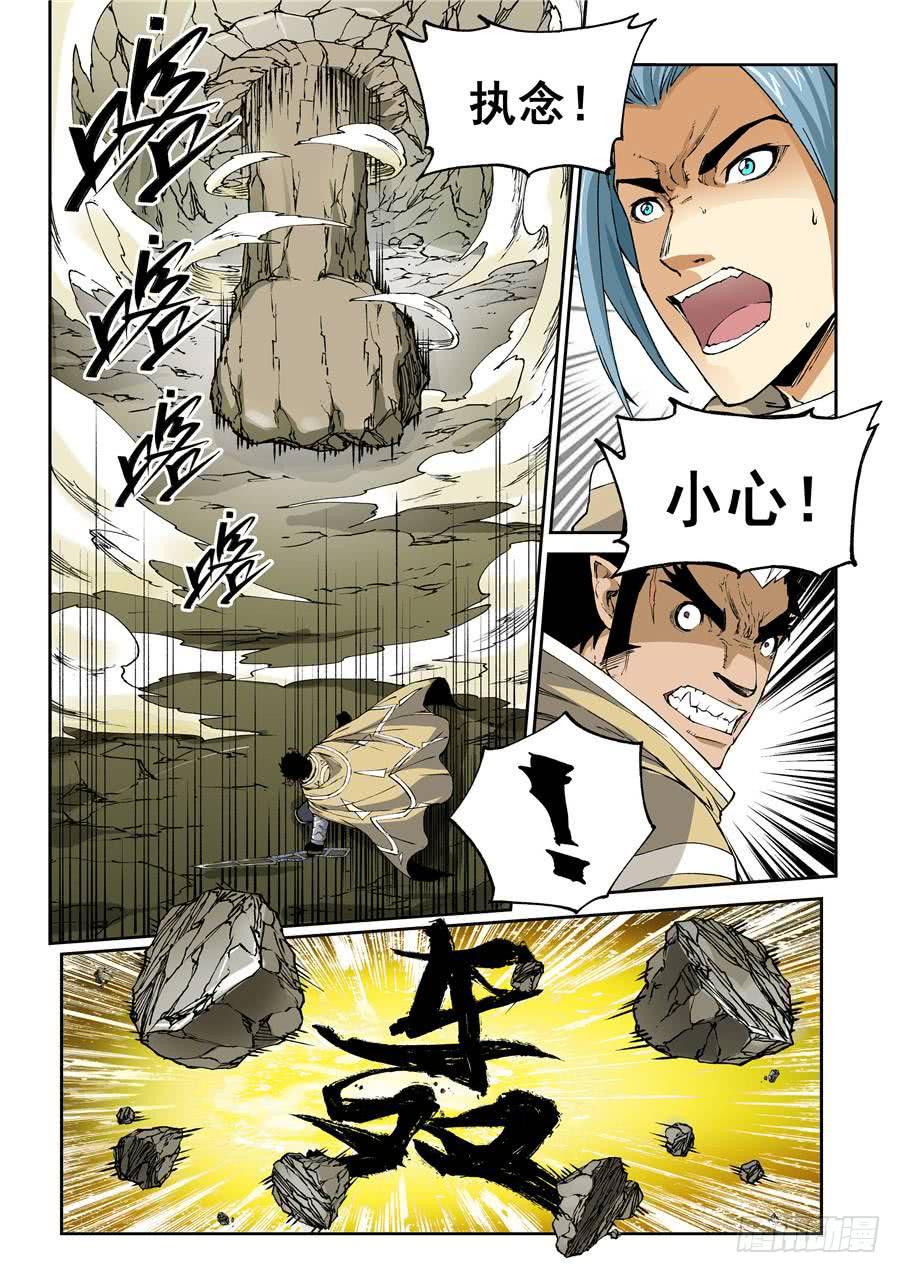 夜族篇012话 怪人-第32话