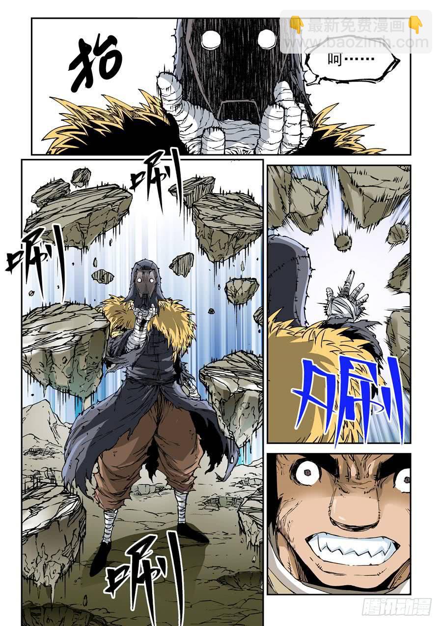 夜族篇012话 怪人-第32话