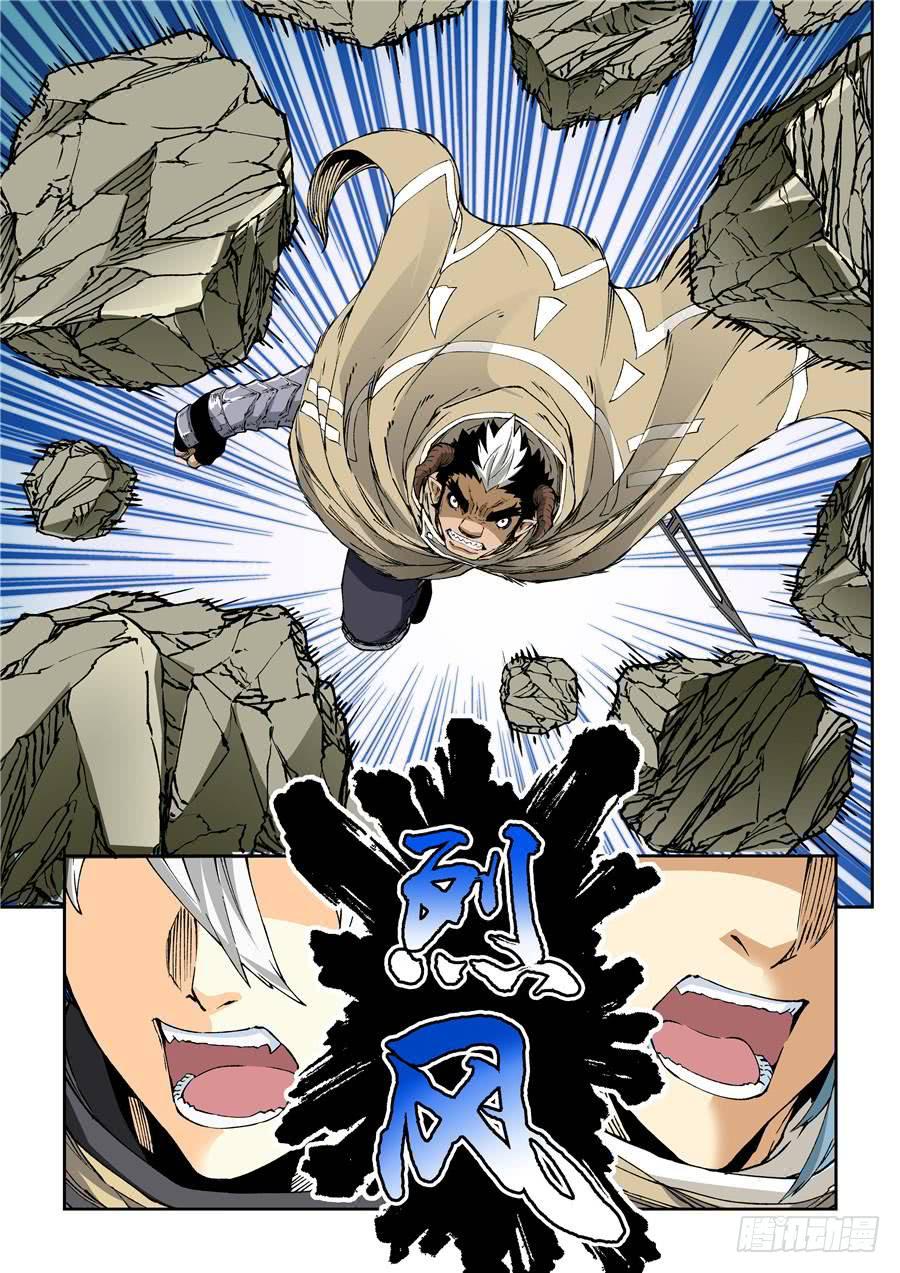 夜族篇012话 怪人-第32话