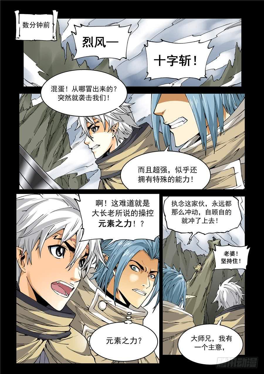 夜族篇014话 激怒-第34话