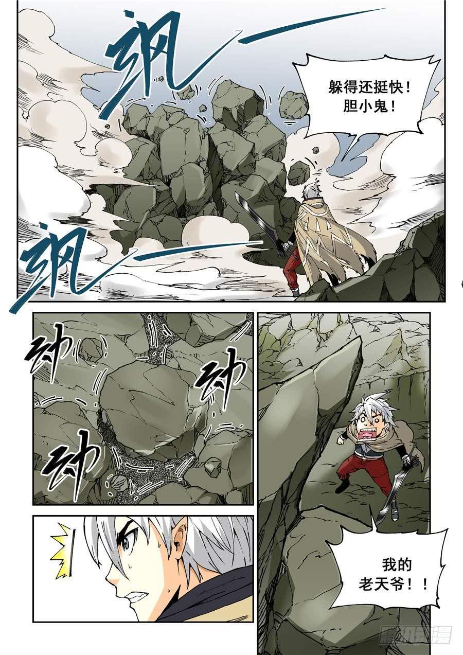 夜族篇014话 激怒-第34话