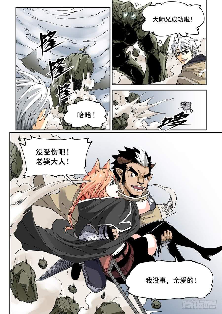 夜族篇014话 激怒-第34话