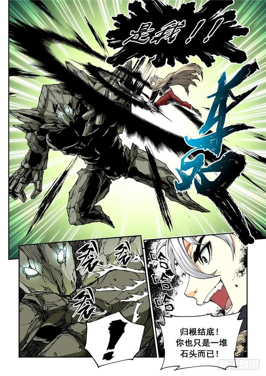 夜族篇014话 激怒-第34话