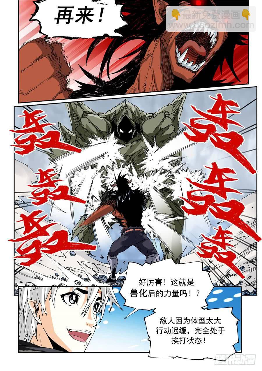 夜族篇016话 爆发-第36话