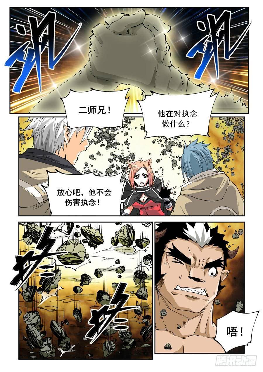 夜族篇018话 传承-第38话