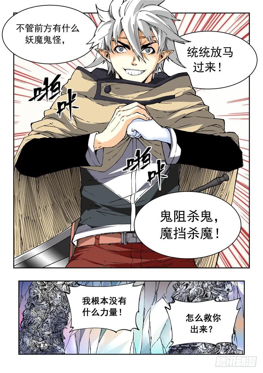 夜族篇020话 接近-第40话